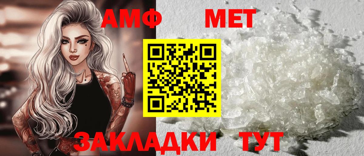Бийск  АМФ 98%  Вход с VPN 