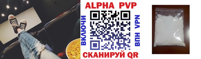 А ПВП крисы CK  что такое наркотик  Бийск 