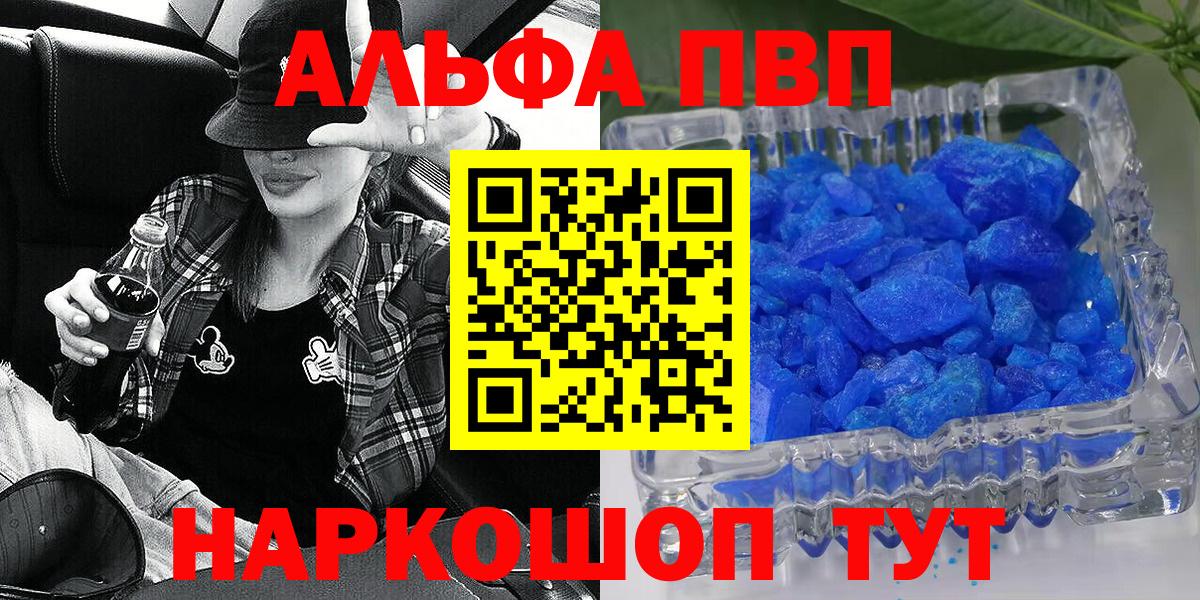 А ПВП мука Бийск