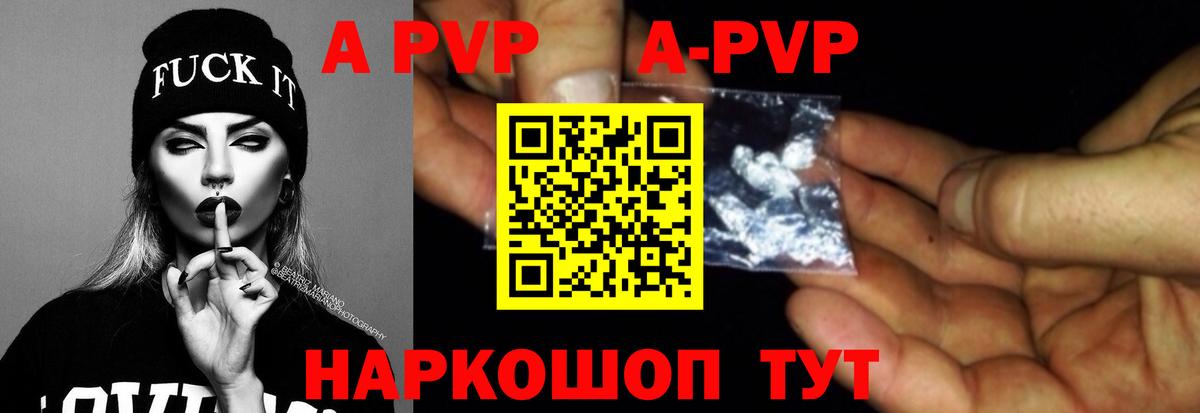 Альфа ПВП СК  Alfa_PVP СК  Бийск  Alpha-PVP мука 