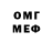 ГЕРОИН хмурый Chey K