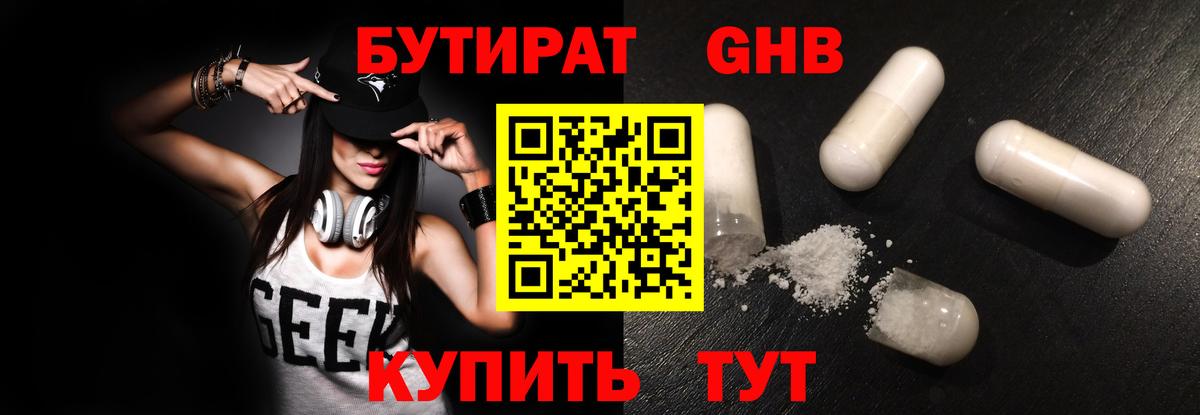 Бийск  БУТИРАТ оксана  Вход с VPN 