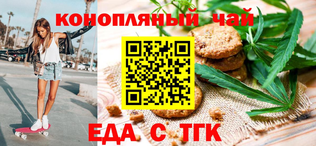 Бийск  Canna-Cookies конопля  Вход с VPN 