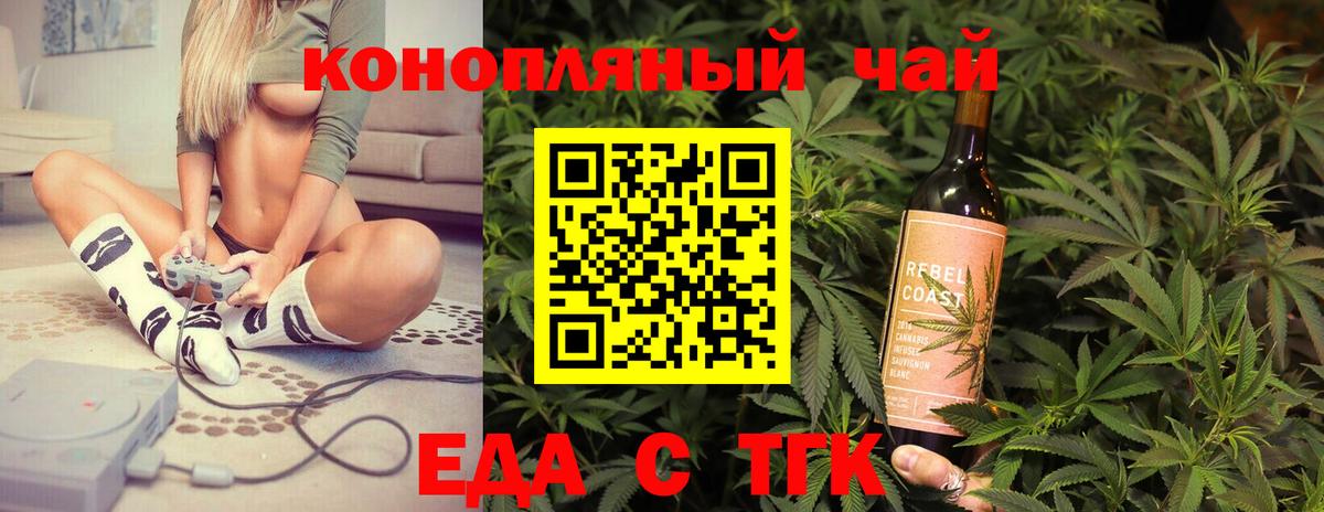 Печенье с ТГК марихуана Бийск