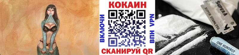 купить наркотики сайты  Бийск  МЕГА ONION  Кокаин 97% 