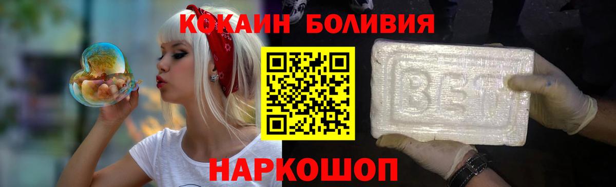 КОКАИН Fish Scale  Вход с VPN  Кокаин  Бийск  КОКАИН 99% 