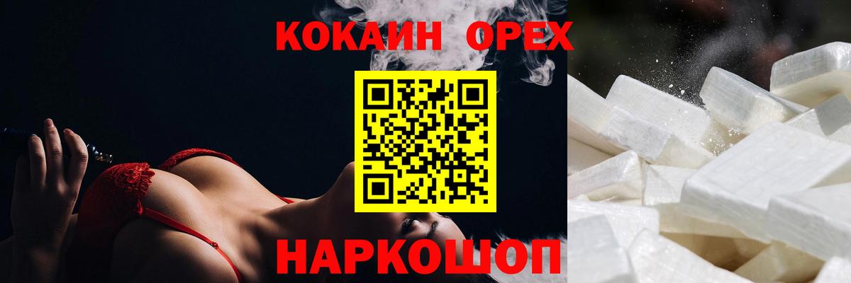 Cocaine Columbia Бийск