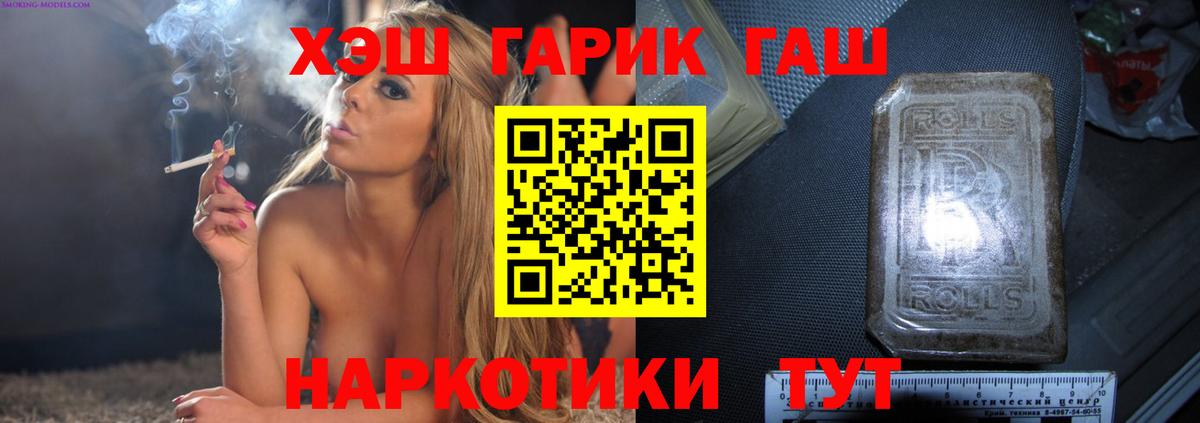 ГАШИШ VHQ Бийск