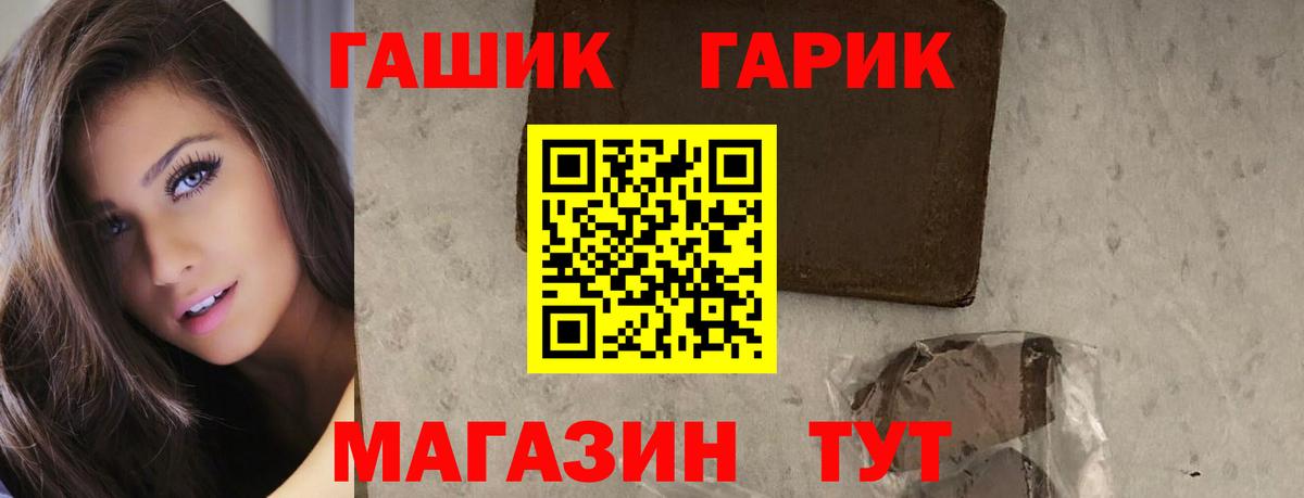 купить закладку  Бийск  ГАШ hashish  Гашиш Изолятор 