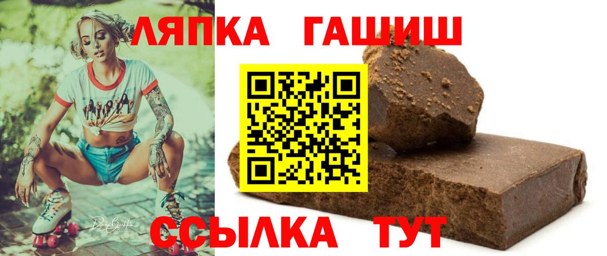 ГАШИШ Ice-O-Lator Бийск