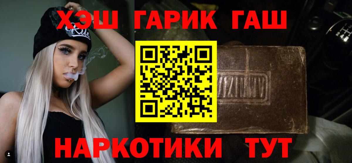 ГАШ Изолятор  Гашиш гарик  Вход с VPN  ГАШИШ  Бийск 