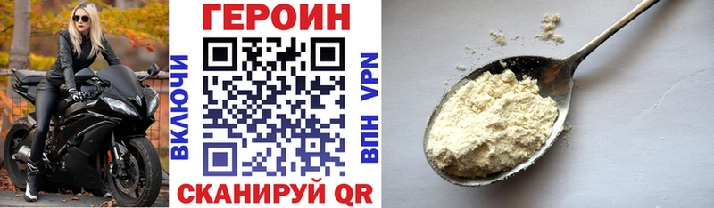 Героин белый  где можно купить   ОМГ ОМГ зеркало  Бийск 
