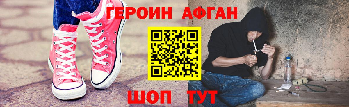 ГЕРОИН VHQ Бийск