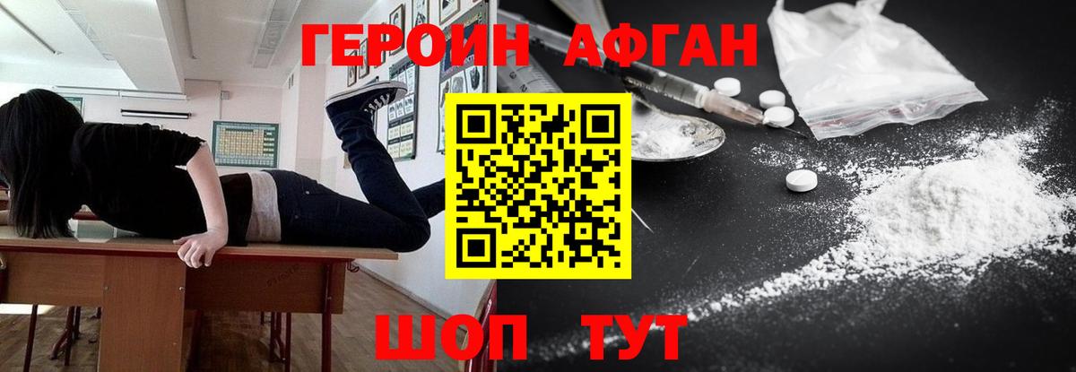 ГЕРОИН VHQ  Бийск 