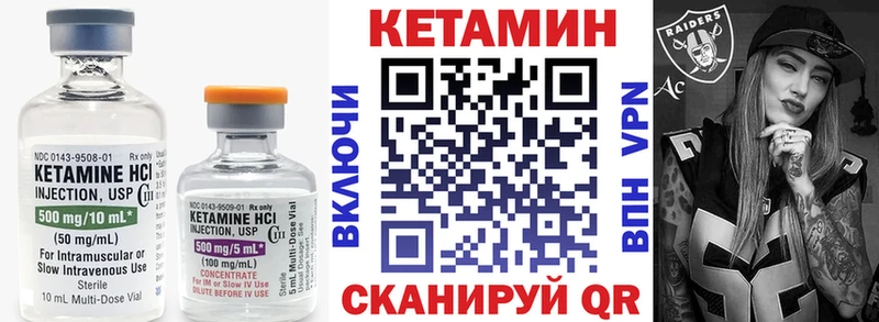 КЕТАМИН ketamine как найти закладки Бийск