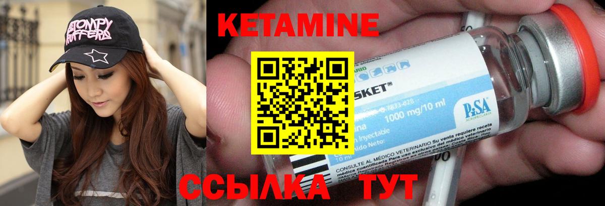 КЕТАМИН ketamine  omg зеркало  Бийск 