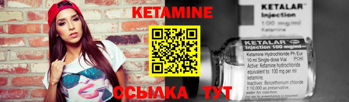 Кетамин VHQ  Вход с VPN  Бийск 
