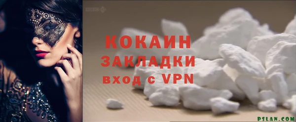 кокаин премиум Вязьма