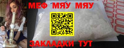 мефедрон Берёзовский