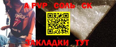 бутират Бийск