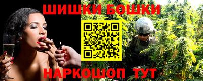 бутират Бийск