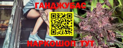 бутират Бийск