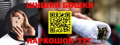 бутират Бийск