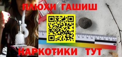 бутират Бийск