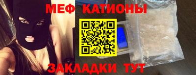 мяу мяу мука Бугуруслан