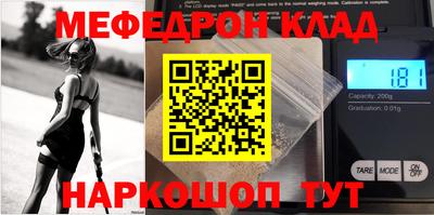 мефедрон Берёзовский