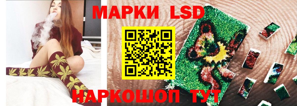 Лсд 25 экстази кислота Бийск