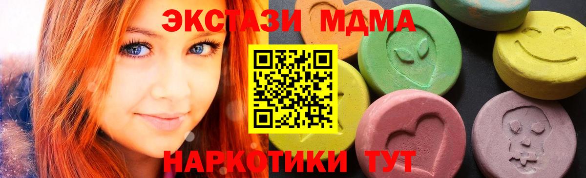 MDMA  Вход с VPN  Бийск  MDMA кристаллы  МДМА кристаллы 