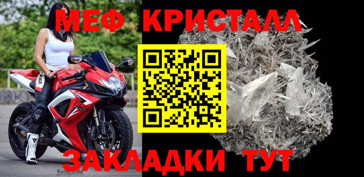 МЕФ мука Бийск