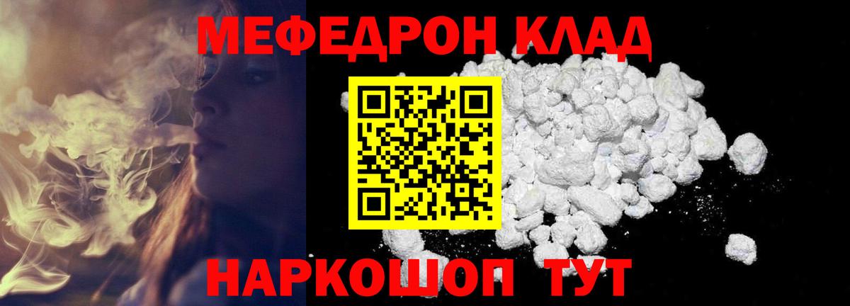 Меф 4 MMC  Вход с VPN  Бийск  МЯУ-МЯУ  МЯУ-МЯУ  МЕФ 4 MMC 