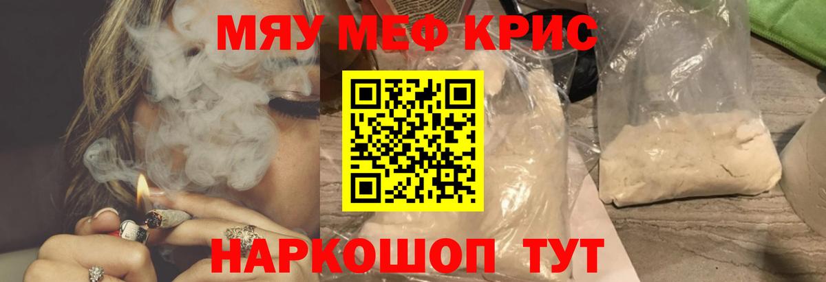 МЕФ  Меф  МЕФ mephedrone  Бийск 