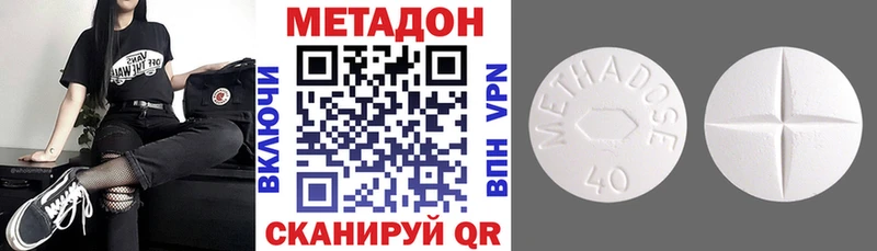 МЕТАДОН кристалл  наркотики  кракен как зайти  Бийск 