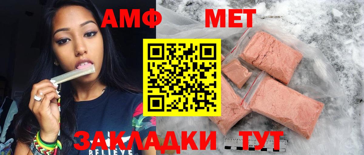 Метамфетамин винт  Вход с VPN  Бийск 