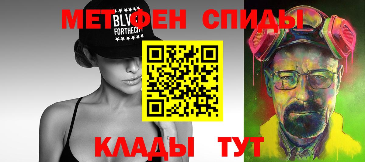 МЕТАМФЕТАМИН Декстрометамфетамин 99.9%  Бийск 