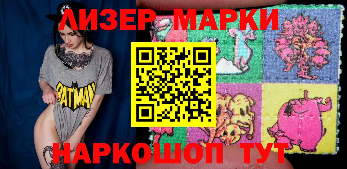 Марки NBOMe 1,8мг Бийск